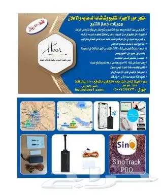 جهاز تتبع 4g مع شريحه اشتراك سنه 0