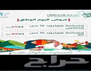 تصميم وصناعة الاعلانات ثيميات توزيعات اليوم الوطني cv 4