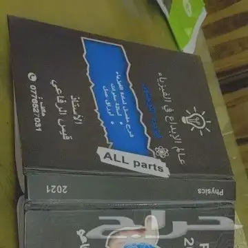 مدرب قدرات اردني 0