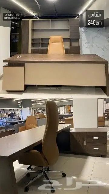 مكاتب كراسي و دواليب 0