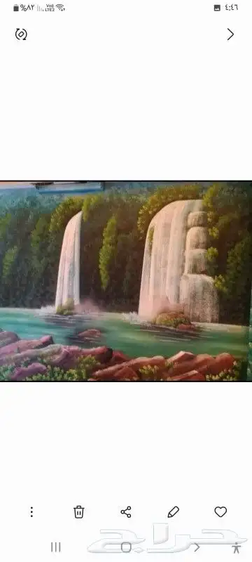 رسام مناظر طبيعية 1