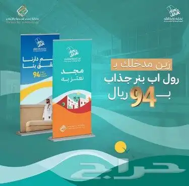 مطبعة مطبوعات طباعة بنر طباعة رول أب 4