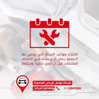 مع تواصل جازان  خلك على اتصال دائم بسيارتك وين ما راحت 0
