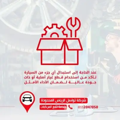 مع تواصل جازان  خلك على اتصال دائم بسيارتك وين ما راحت 1