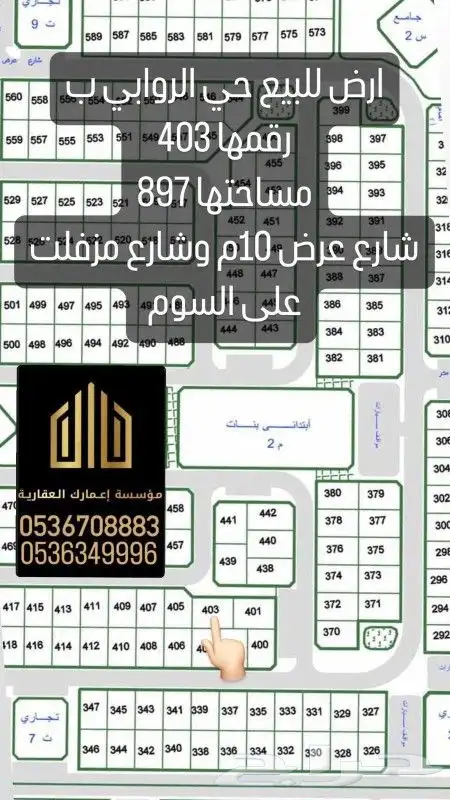 اراضي للبيع جميع الأحياء 3