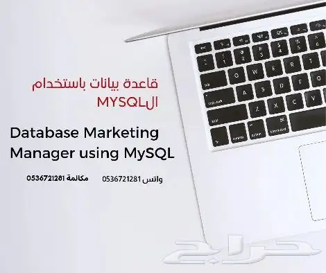 قاعدة بيانات ال MYSQL لمشروع تخرج 0