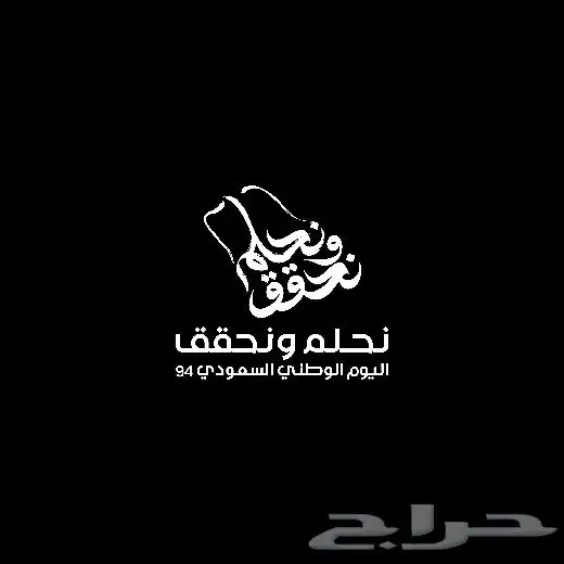 اضاءة اليوم الوطني شاشات صوتيات كنب كراسي بيع وايجار 0