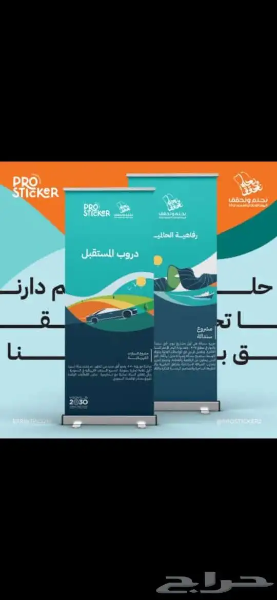 مطبوعات طباعة ستكر سيارات بكج عبايات ليبل قماش 0