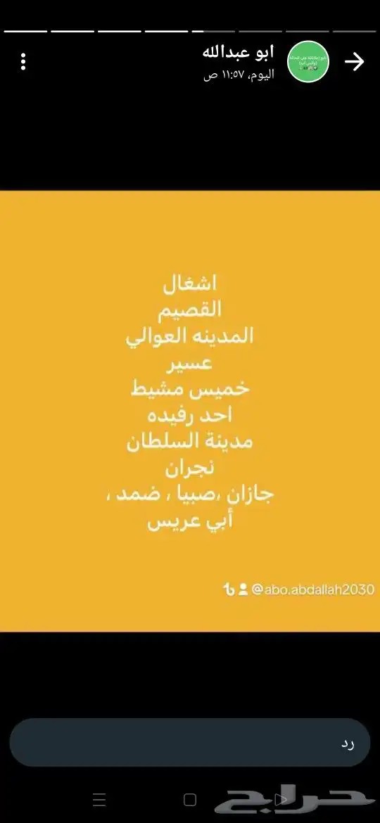 اصدار شهاده إشغال إتمام بناء لاستمرار الدعم السكني 3