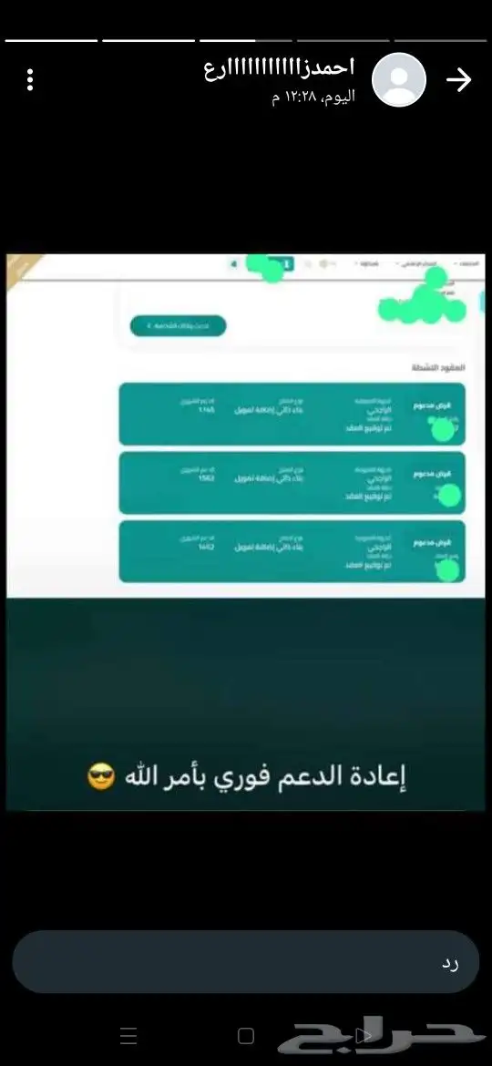 خدمات هندسية معتمده وموثقة من على بلدي 5