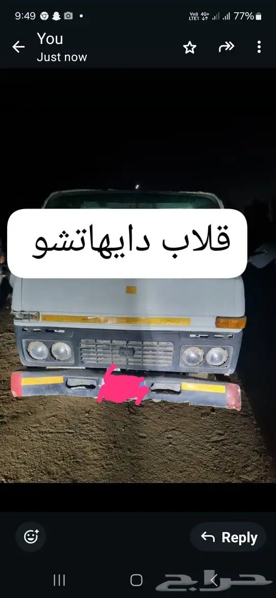 غتع غيار قلاب دايهاتشو 0