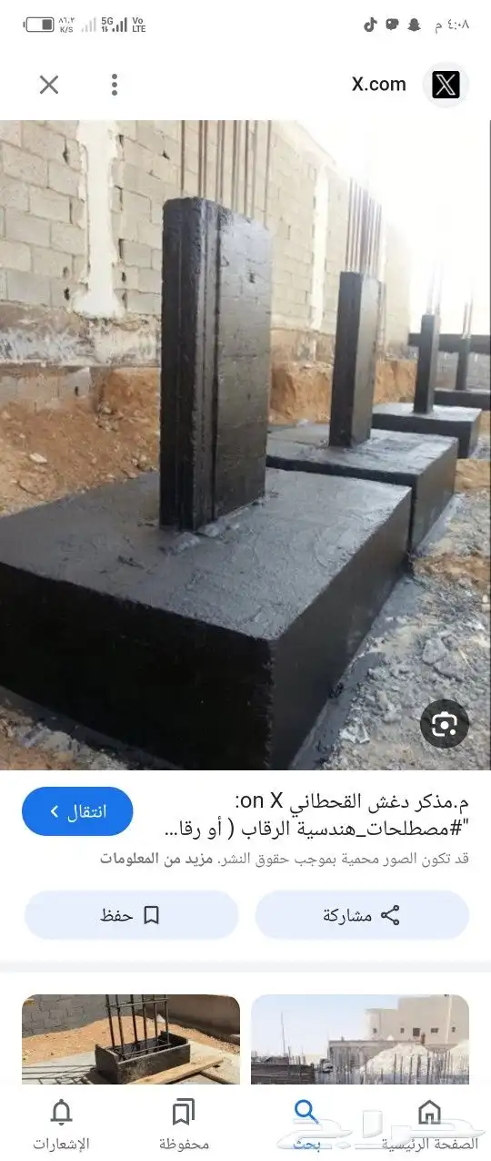 مؤسسة نجوم الباحة المقاولات العامة انشاوتعمر عظم سكنية معتمد 25