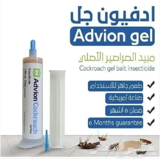 جل ادفيون الامريكي للصراصير 2