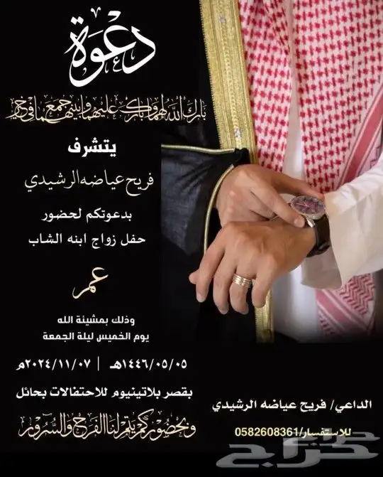 تصميم دعوات زفاف 6
