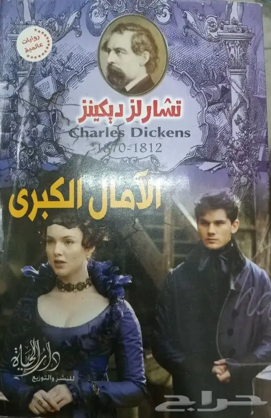 روايات للبيع 3