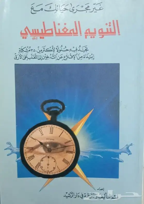 روايات للبيع 15