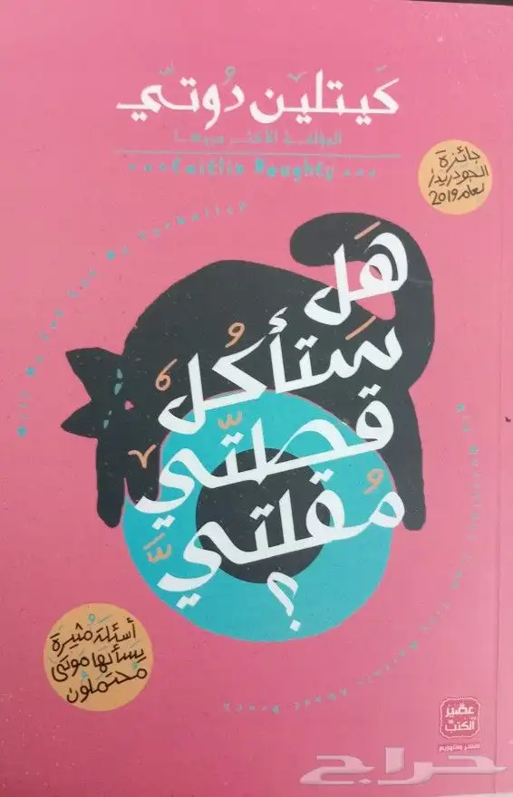 روايات للبيع 22