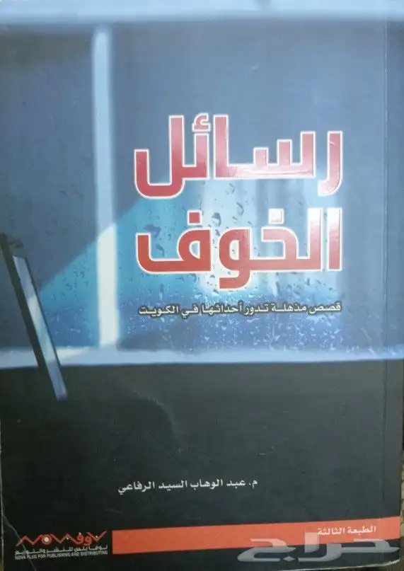 روايات للبيع 41