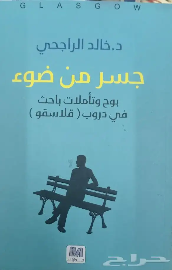 روايات للبيع 30