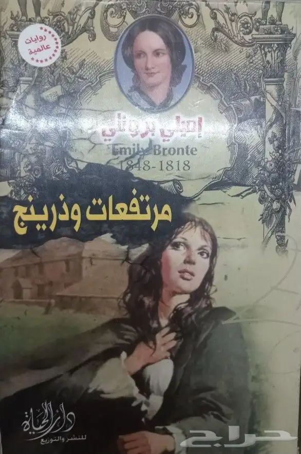 روايات للبيع 6