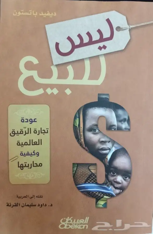 روايات للبيع 27