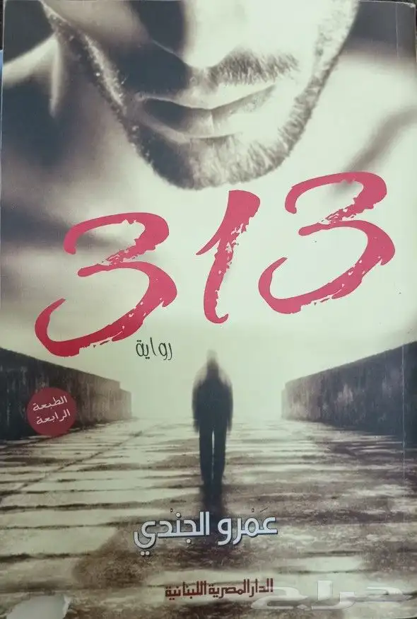 روايات للبيع 40
