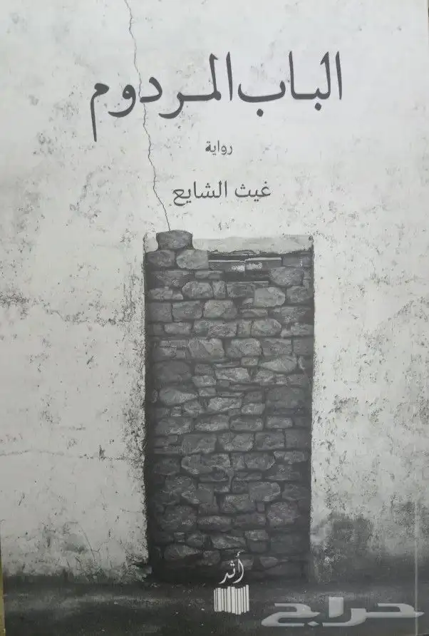 روايات للبيع 43