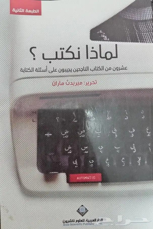 روايات للبيع 26