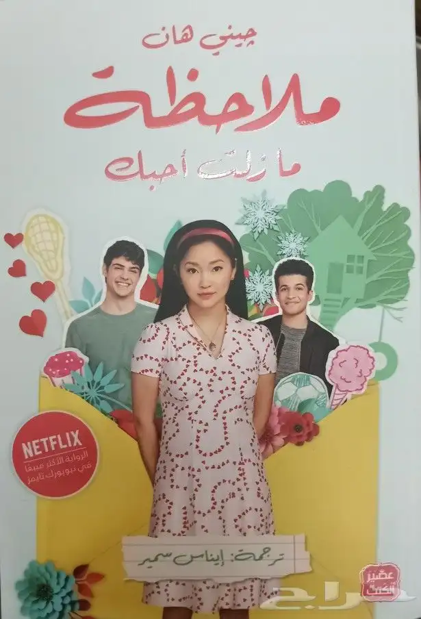 روايات للبيع 8