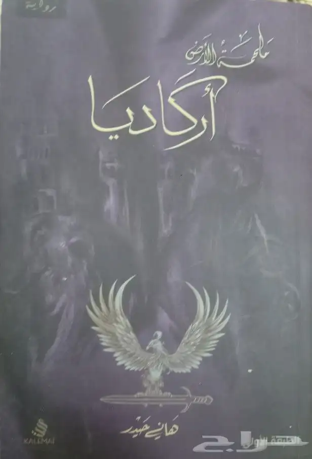 روايات للبيع 29