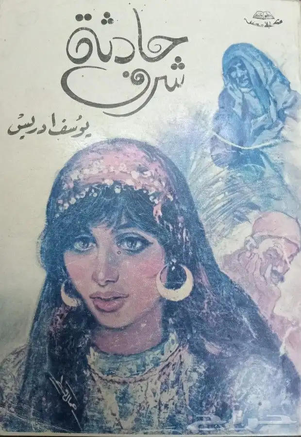 روايات للبيع 2