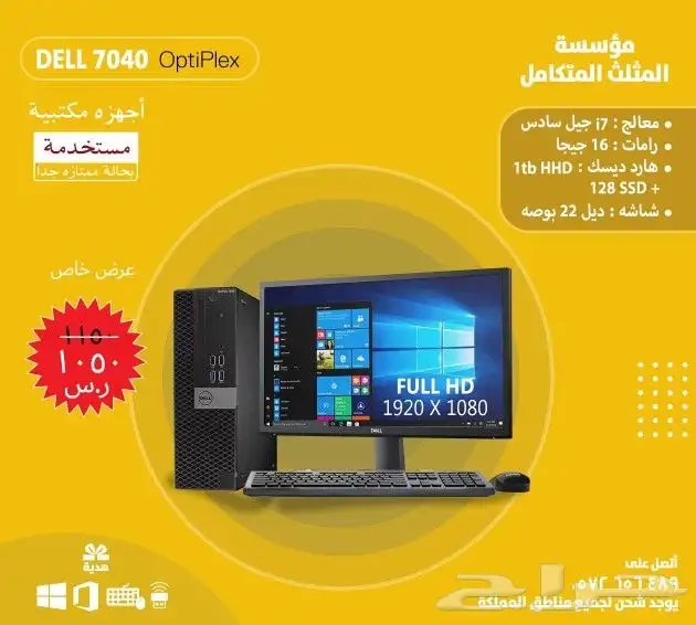 مكتبى ديل عرض خاااص 0