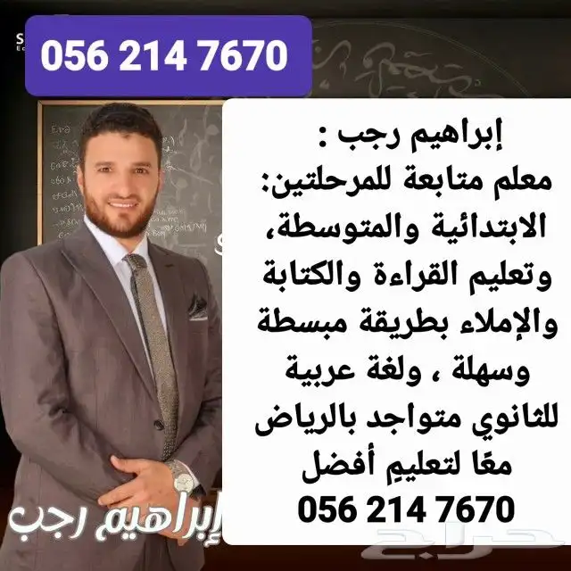 معلم متابعة ولغتي 0