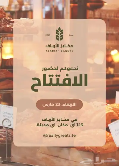 تصميم وصناعة الاعلانات ثيميات توزيعات اليوم الوطني cv 8