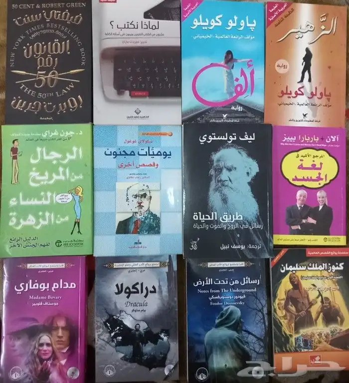 روايات للبيع 12