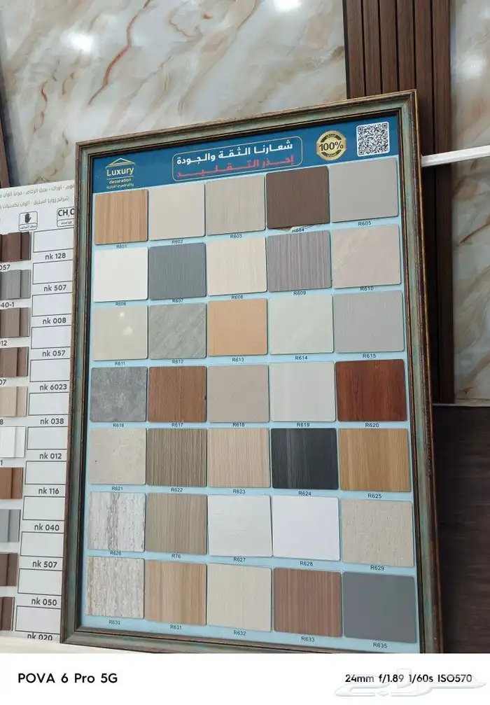 معلم دهانات ديكورات احد المسارحة صامطة جيزان 3