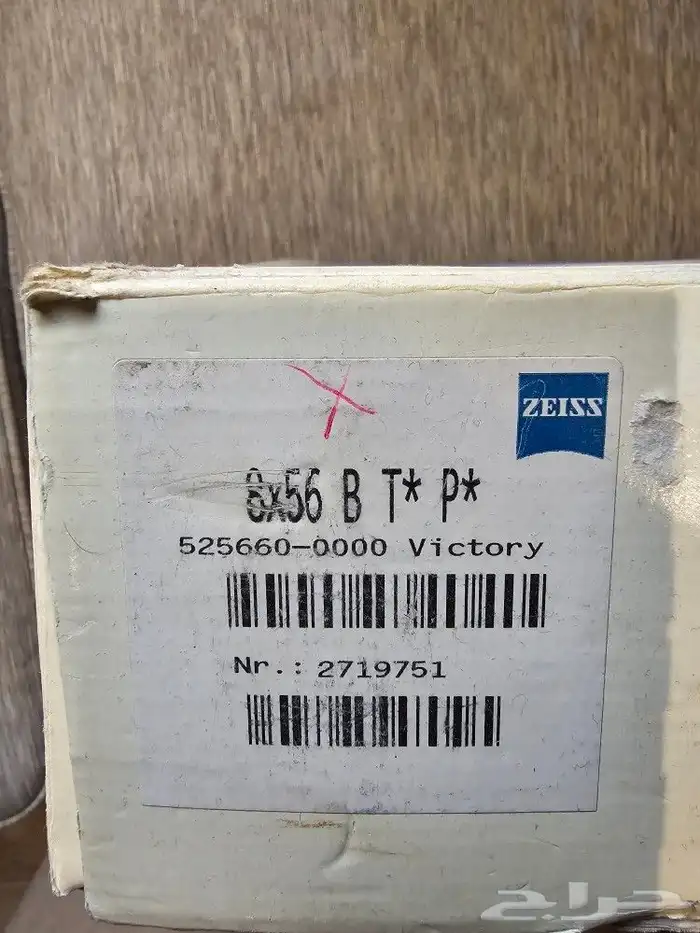 دربيل الشيوخ  8x56 T P 6