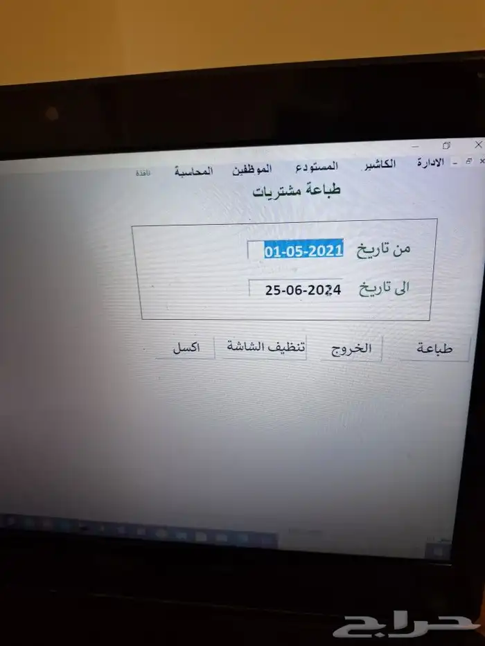 برنامج محاسبة كاشير سهل بسيط جدا. 9