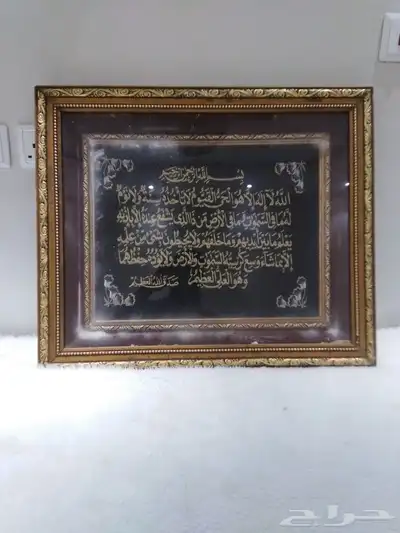 لوحه كبيره قران كريم 1