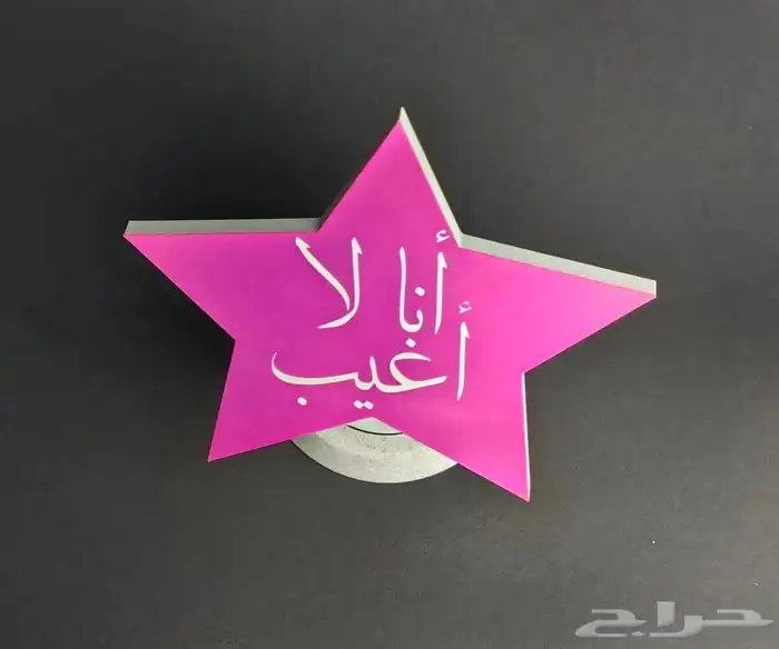 نجمة التميز طباعة 3d 2