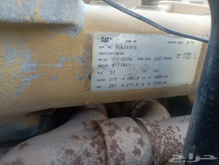 مكينه 3176 كتر بلر 0