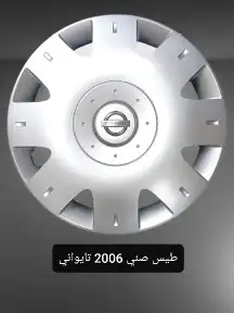 طيس جميع انواع السيارات 4