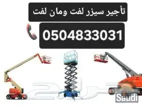 بوم تراك. رافعات شوكية. رافعات مقصيه. معدات ثقيلة للإيجار 2