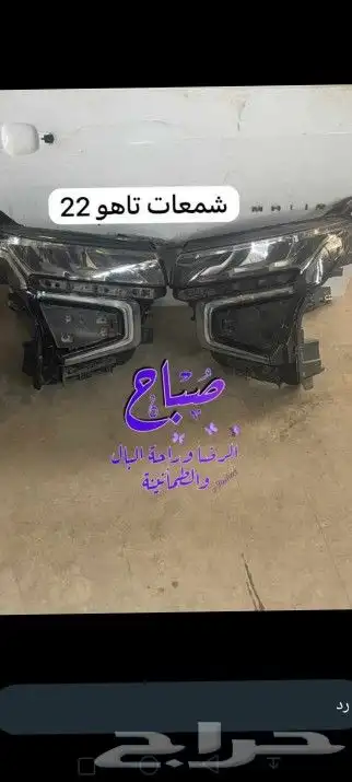 شمعات تاهو 2022 0