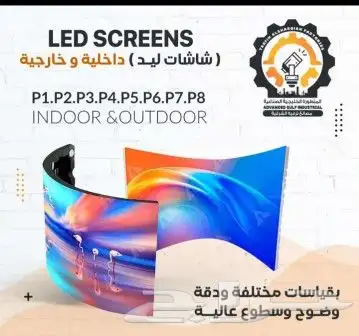 بيع شاشات ليد عالية الدقة 1