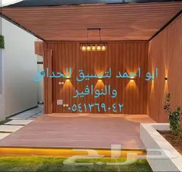 عشب  ديكورات  احواض  ديكورات 6