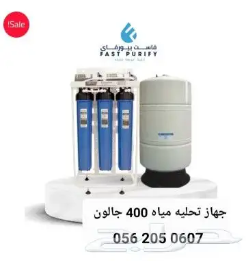 محطة تحلية مياه 0