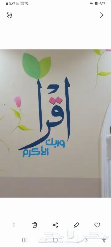 رسام للحضانات والروضات 45