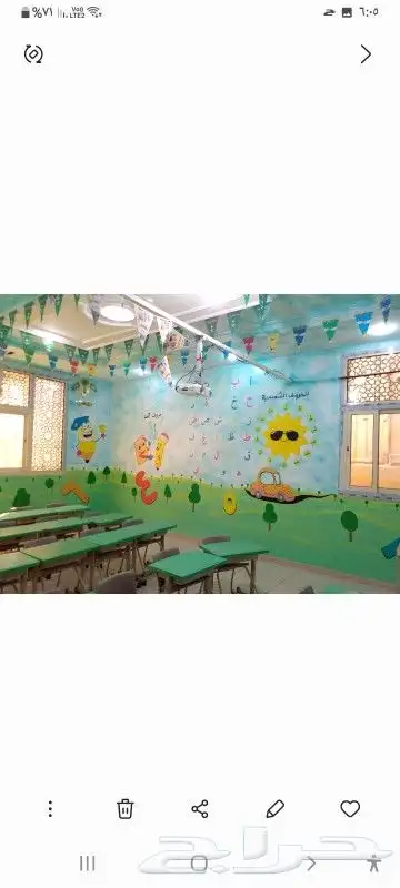 رسام للحضانات والروضات 34