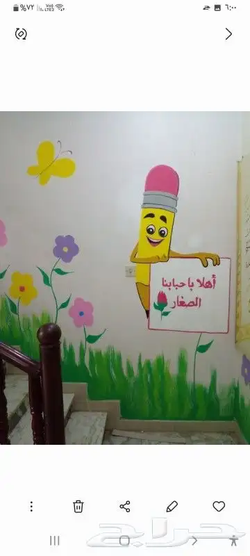 رسام للحضانات والروضات 18